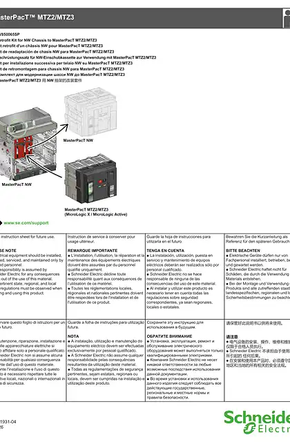 schneider施耐德MasterPacT MTZ2_MTZ3 - MasterPacT MTZ2_MTZ3 用 NW 抽架的改装套件 - 说明页